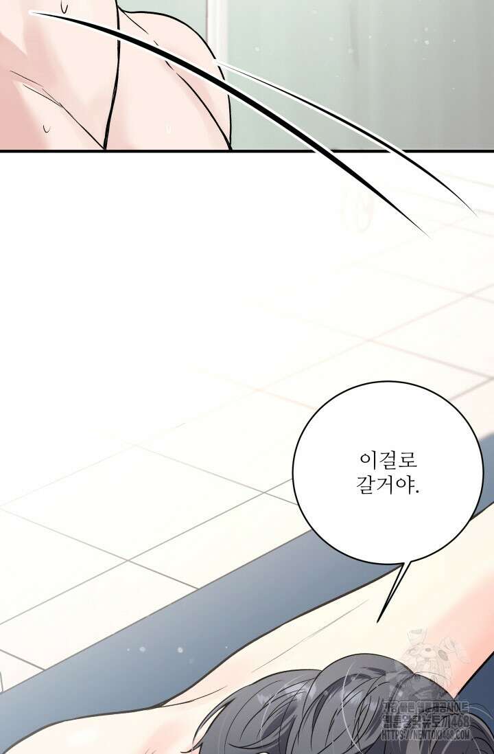 월영(BL) 외전 2화(완결) 46