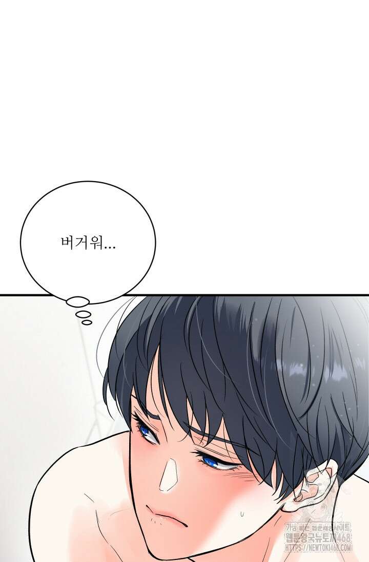 월영(BL) 외전 2화(완결) 51