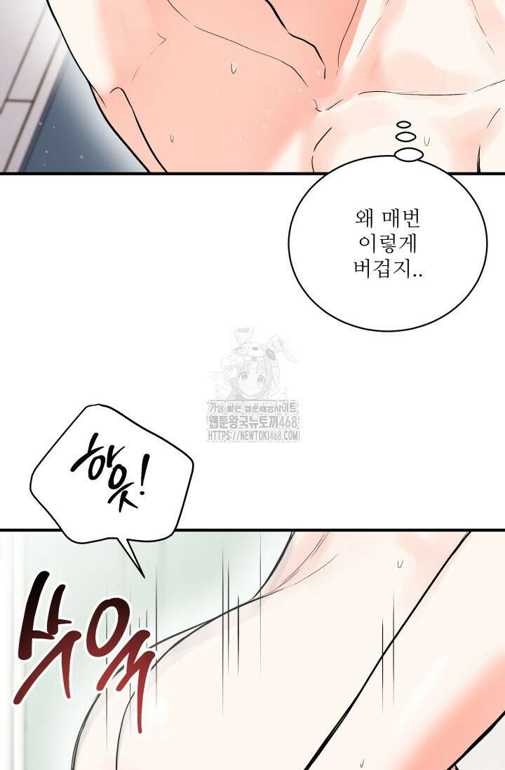 월영(BL) 외전 2화(완결) 52