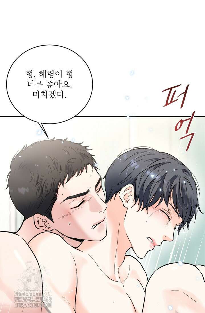 월영(BL) 외전 2화(완결) 64