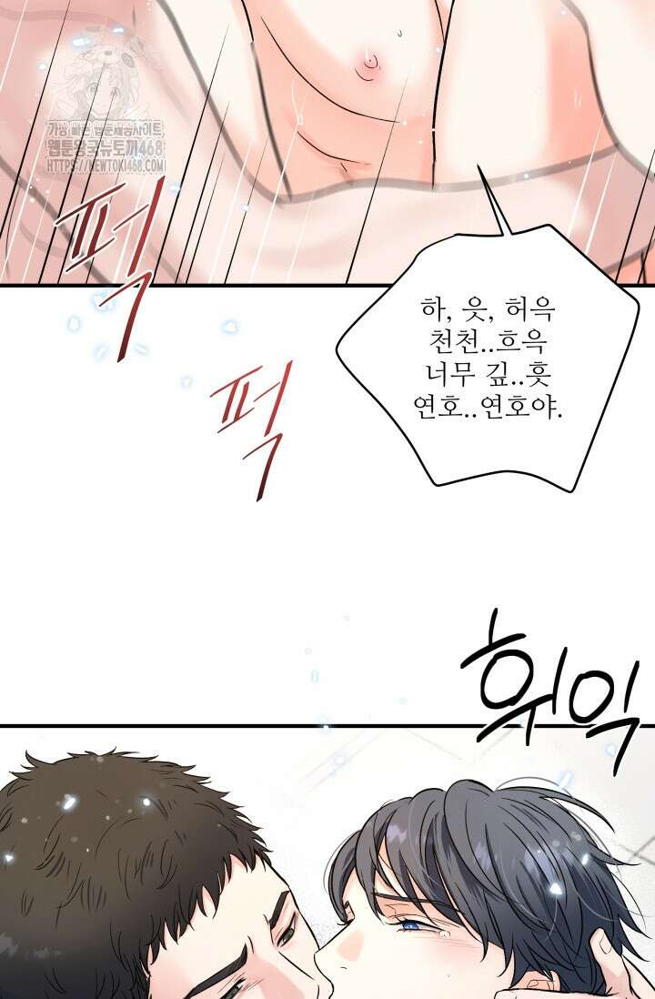 월영(BL) 외전 2화(완결) 65