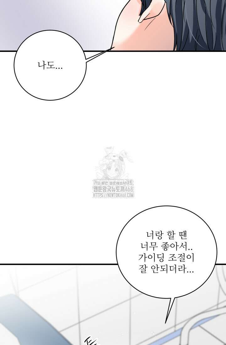 월영(BL) 외전 2화(완결) 72