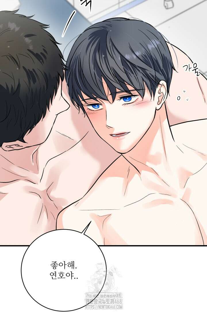 월영(BL) 외전 2화(완결) 73