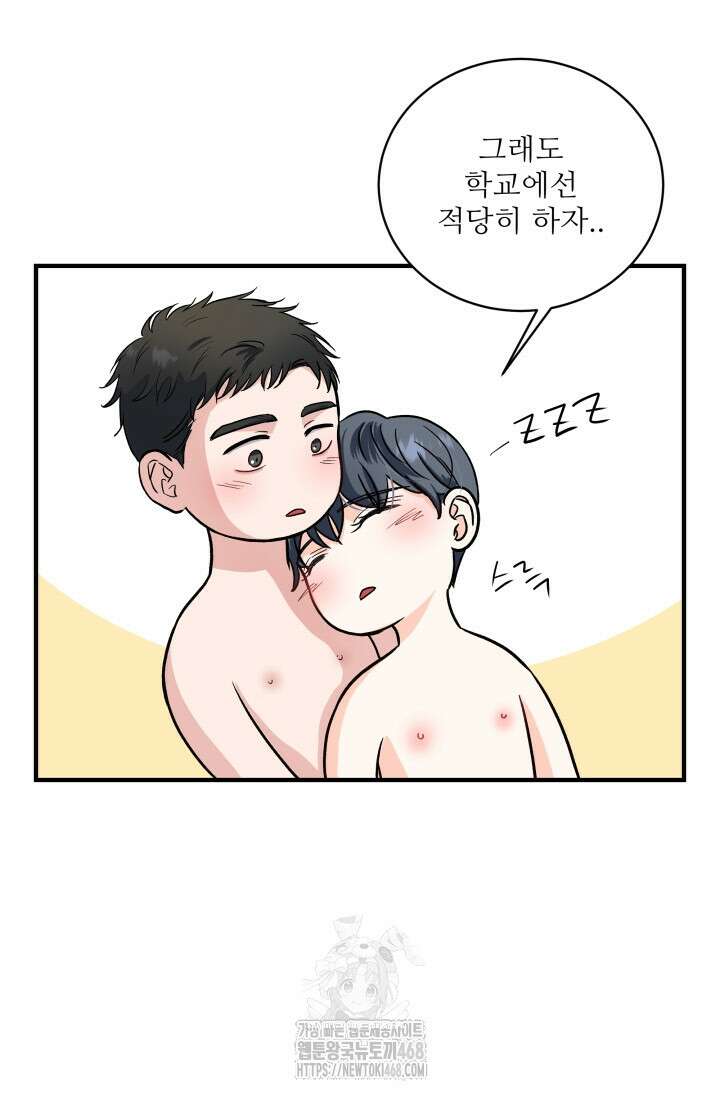 월영(BL) 외전 2화(완결) 74