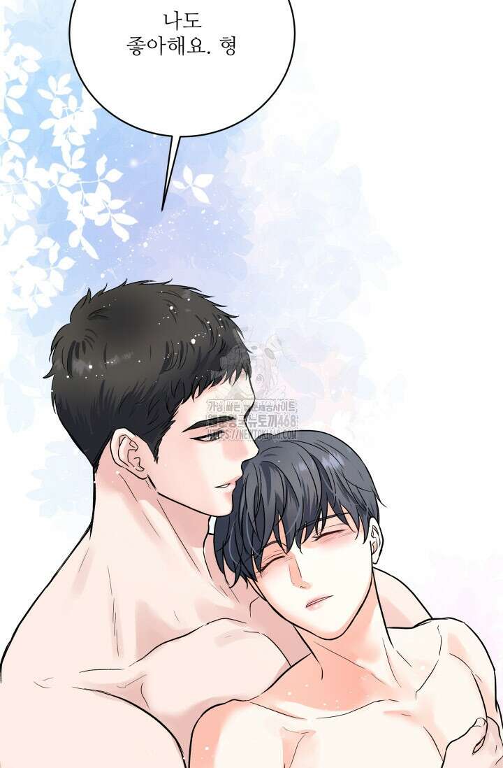 월영(BL) 외전 2화(완결) 76