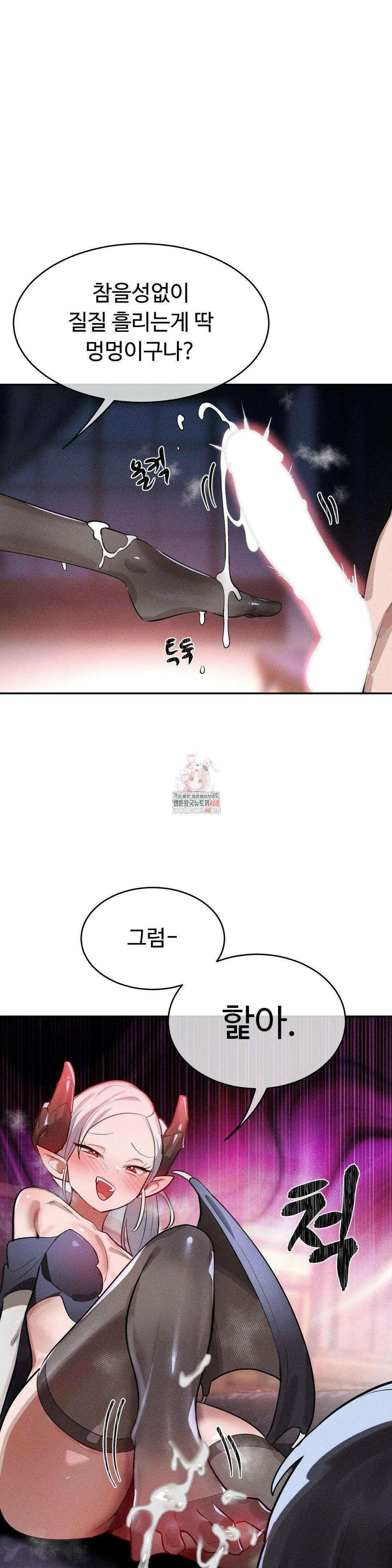 매직걸 서비스 39화 1