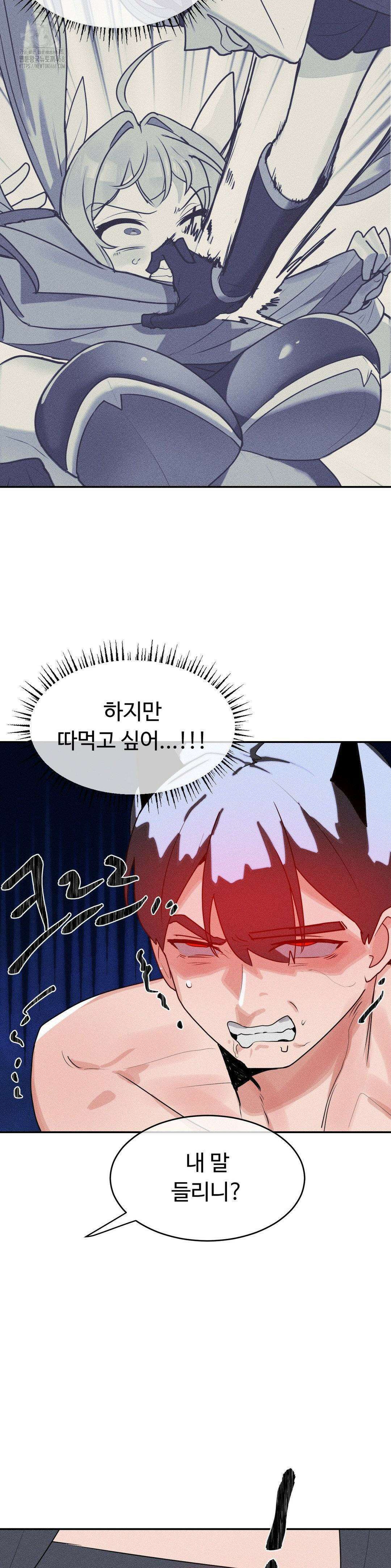매직걸 서비스 39화 4