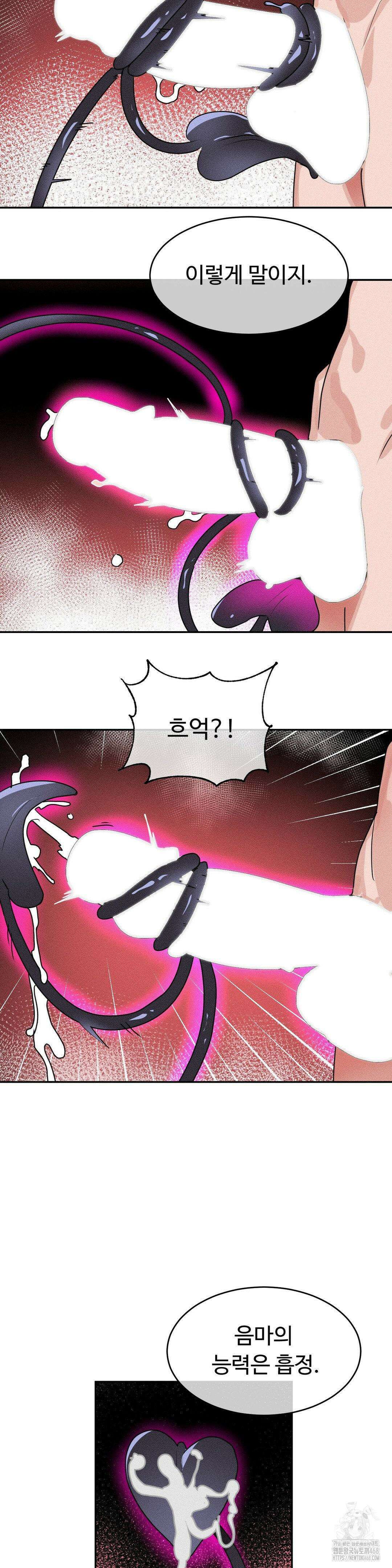 매직걸 서비스 39화 11