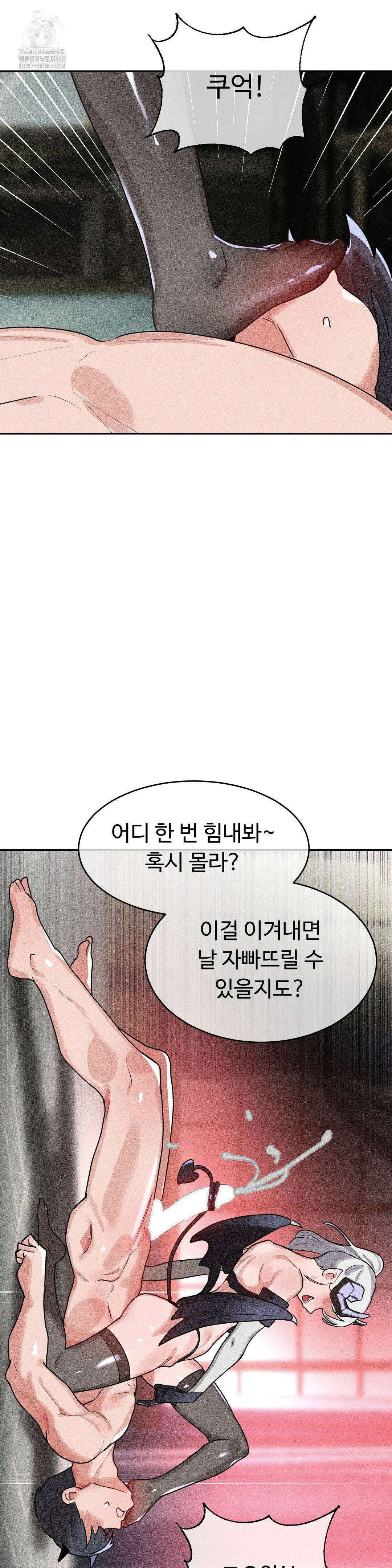 매직걸 서비스 39화 13
