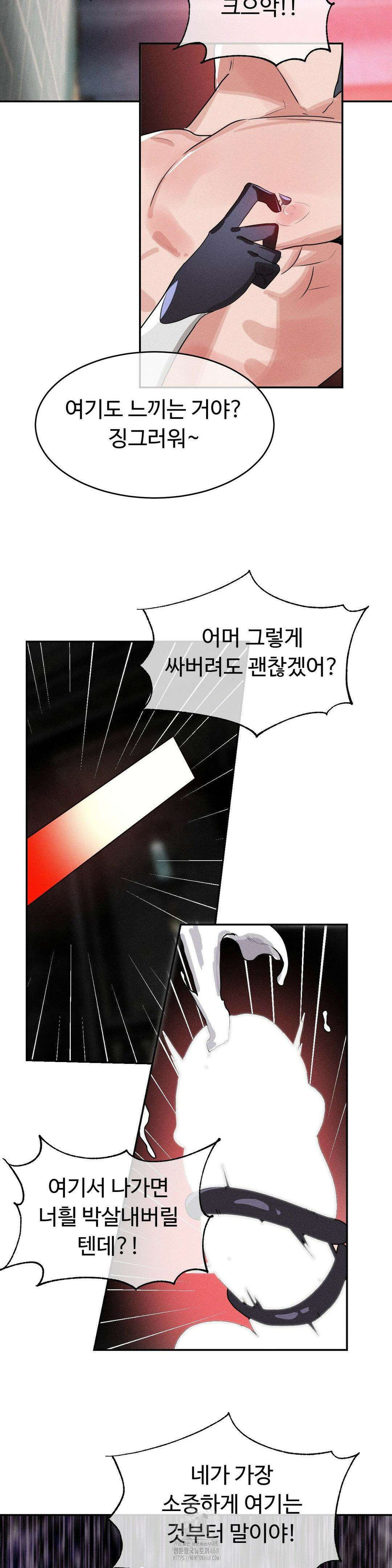 매직걸 서비스 39화 14