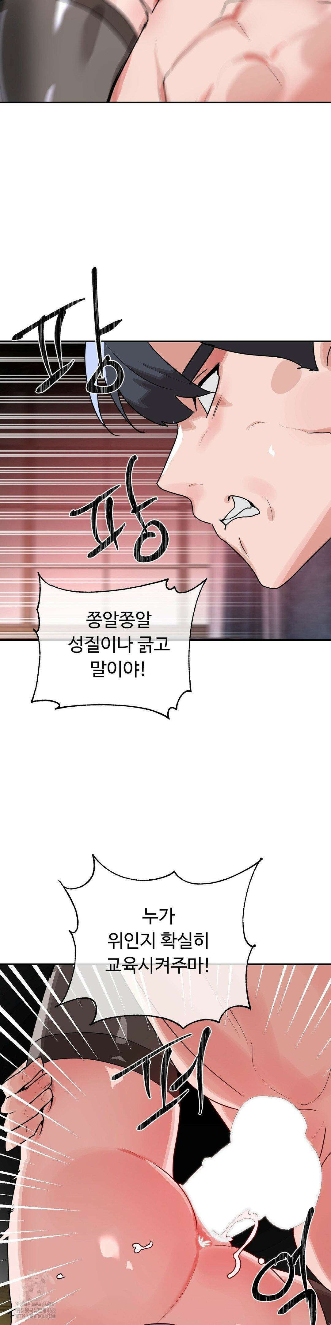 매직걸 서비스 39화 21