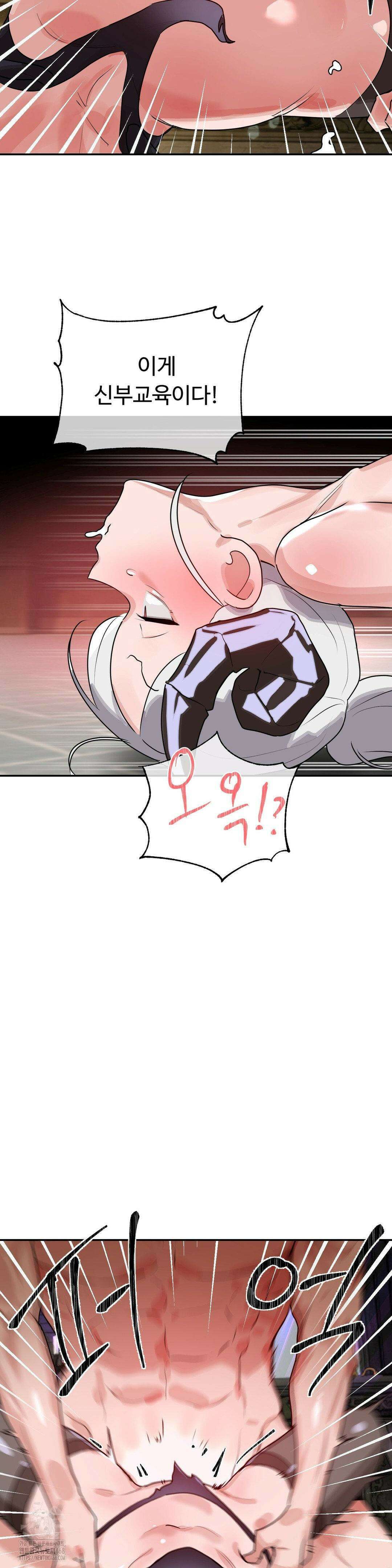 매직걸 서비스 39화 22