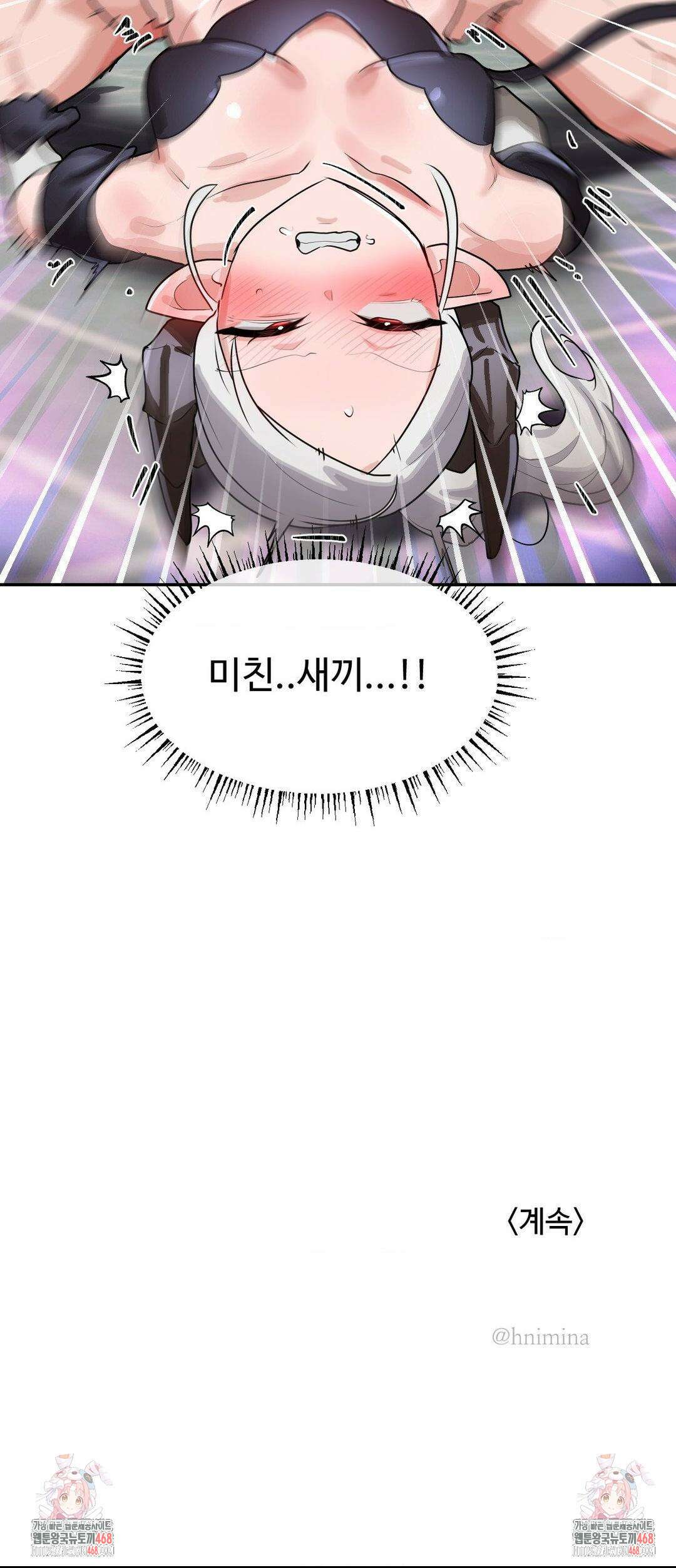 매직걸 서비스 39화 23