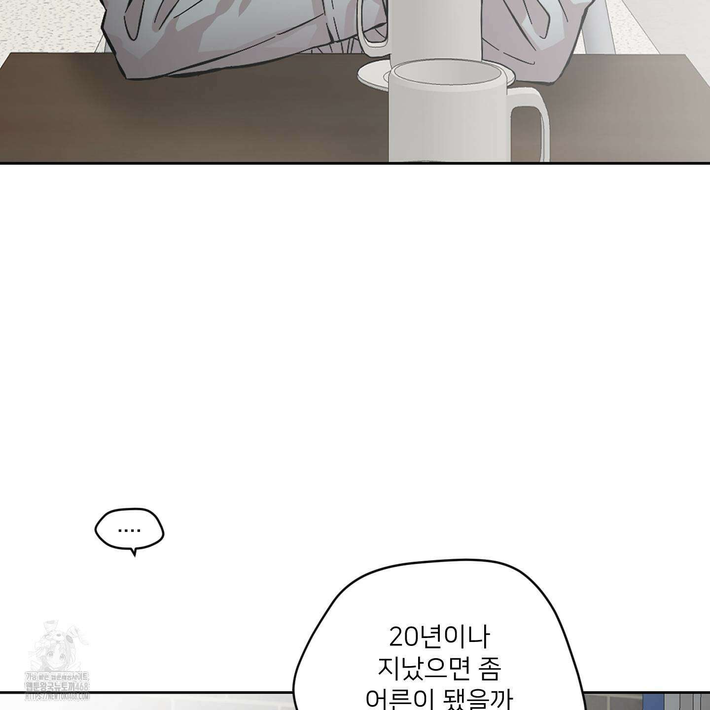 너의 이웃을 사랑하라 103화 6