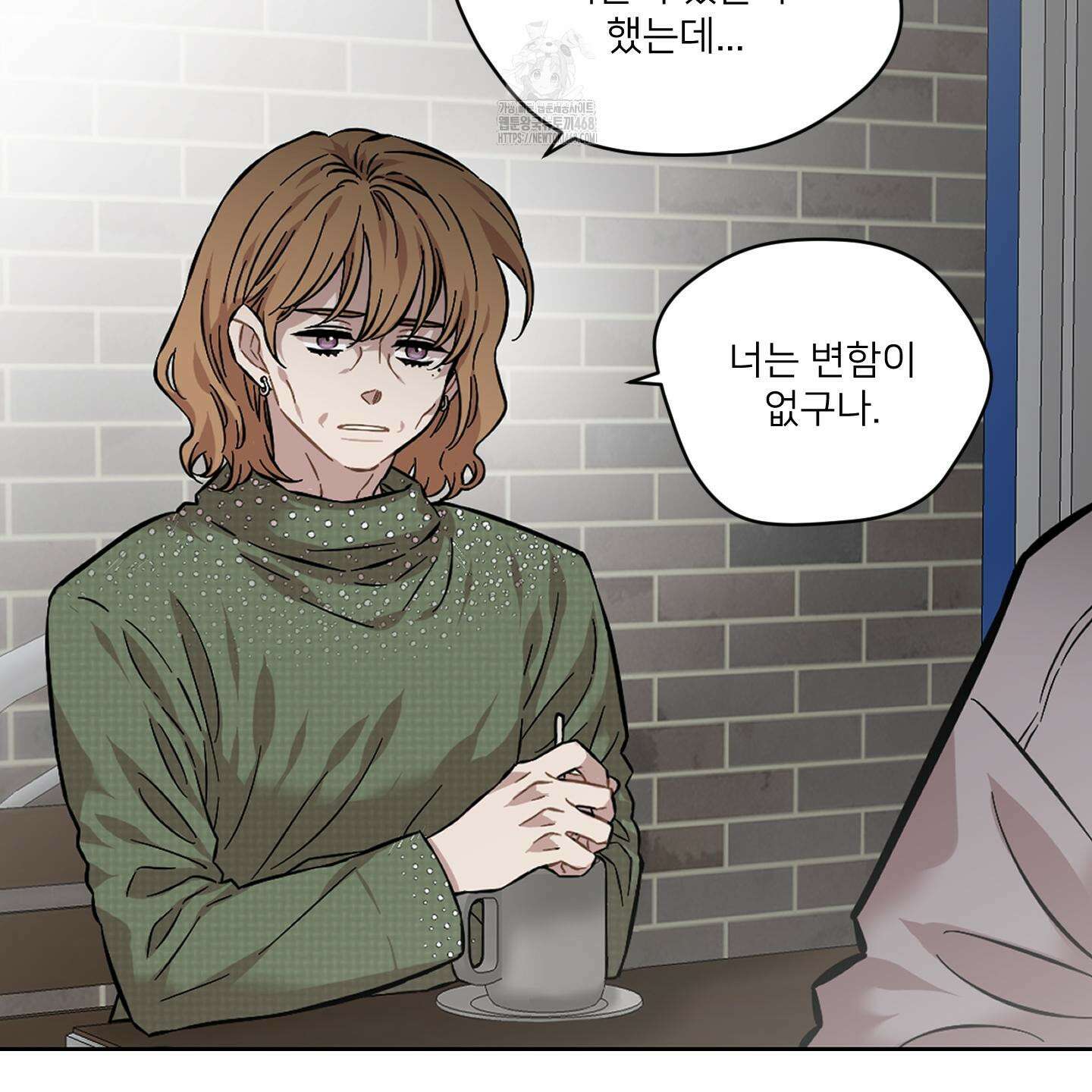 너의 이웃을 사랑하라 103화 7