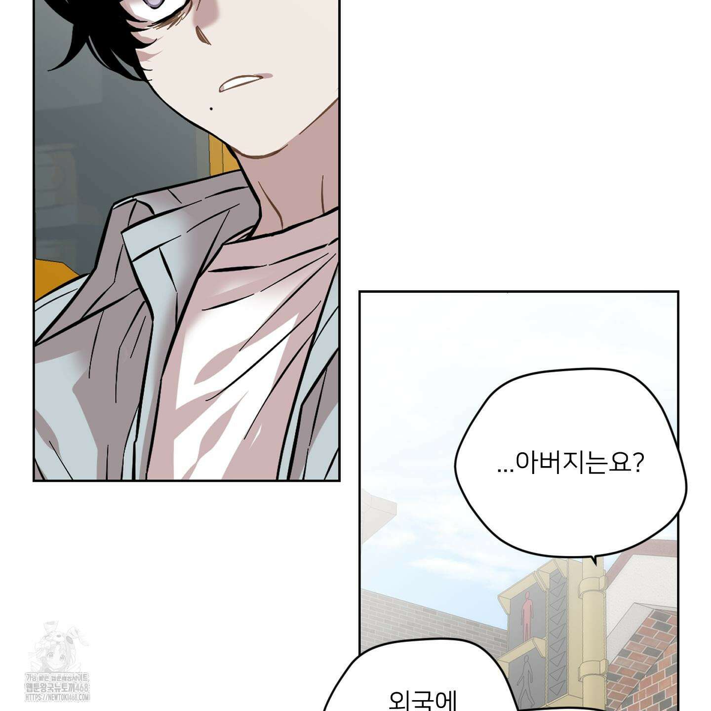너의 이웃을 사랑하라 103화 9