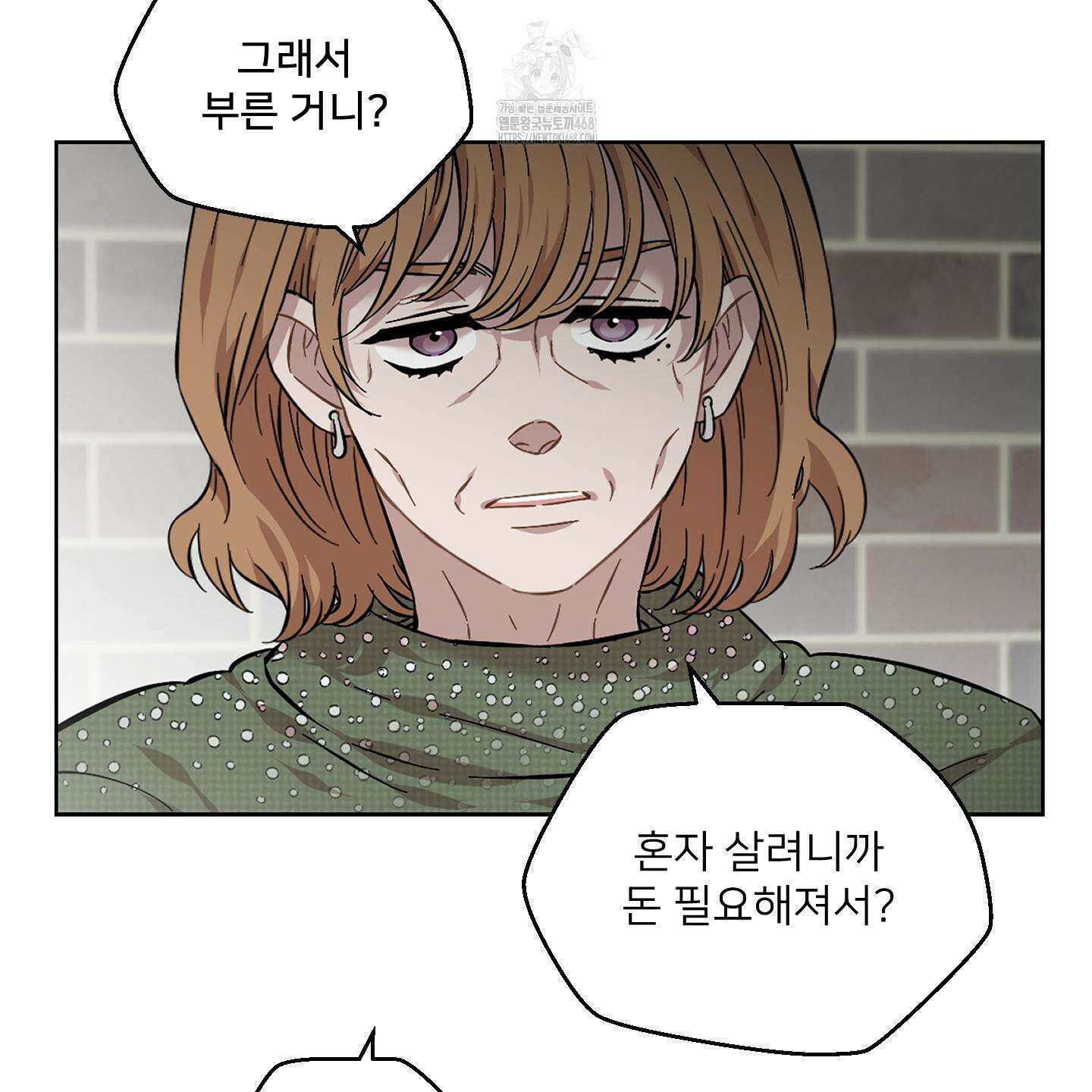 너의 이웃을 사랑하라 103화 11