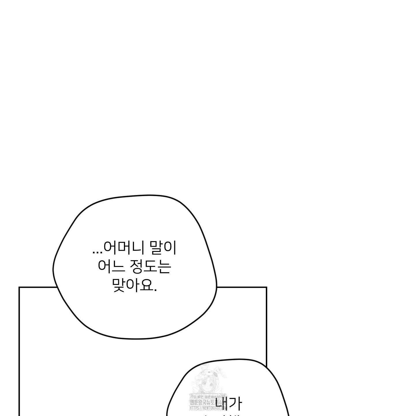 너의 이웃을 사랑하라 103화 22