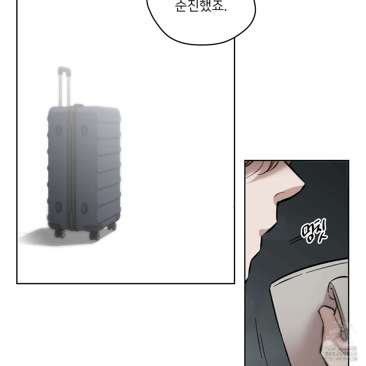 너의 이웃을 사랑하라 103화 23