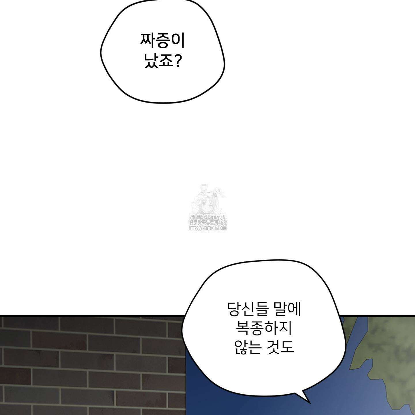 너의 이웃을 사랑하라 103화 25