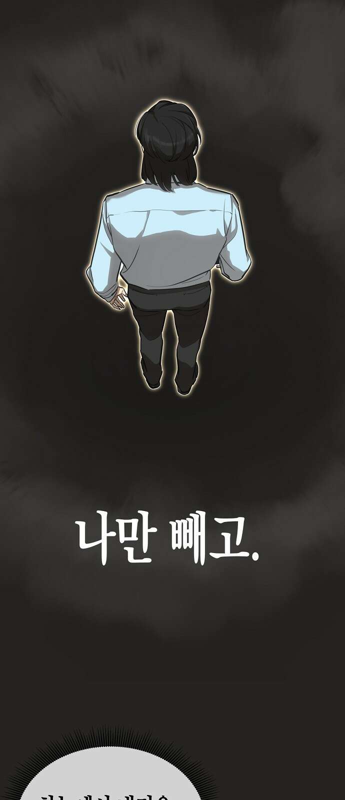 회귀수선전 - 1화 / 서序 - 0회차 17