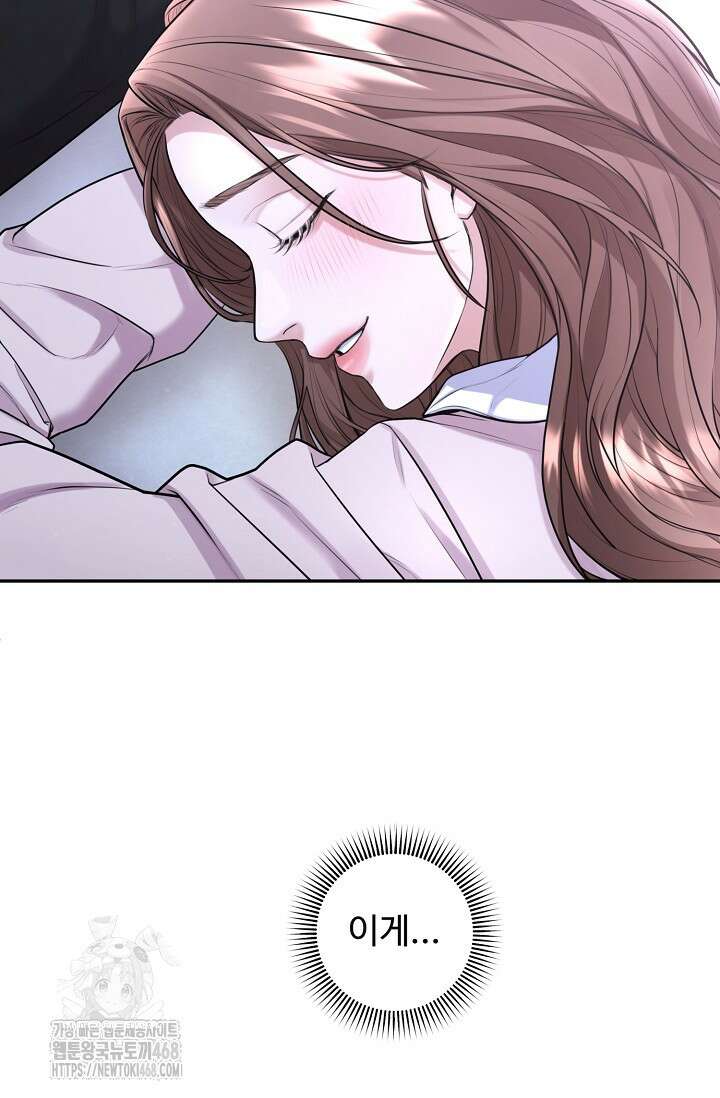짝사랑 맞선 [19세 완전판] 8화 2