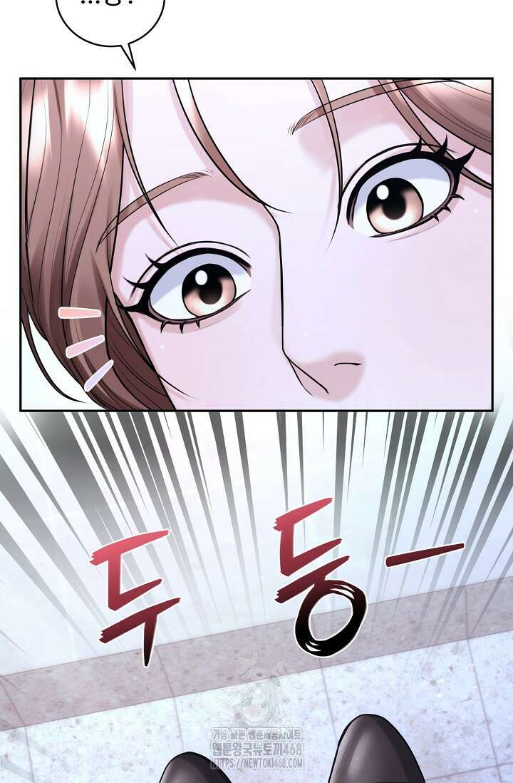 짝사랑 맞선 [19세 완전판] 8화 8