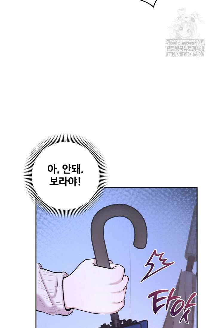 짝사랑 맞선 [19세 완전판] 8화 10