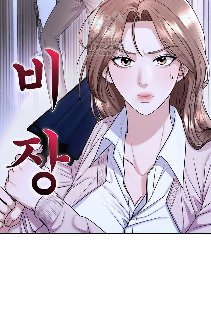짝사랑 맞선 [19세 완전판] 8화 12