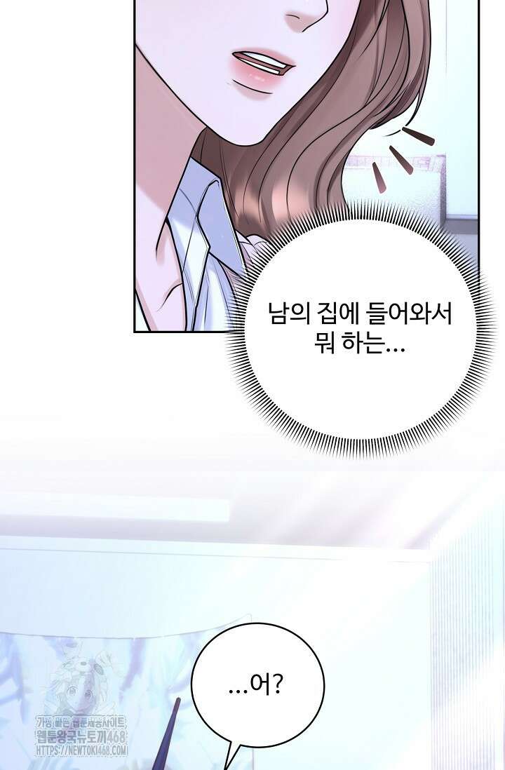짝사랑 맞선 [19세 완전판] 8화 16