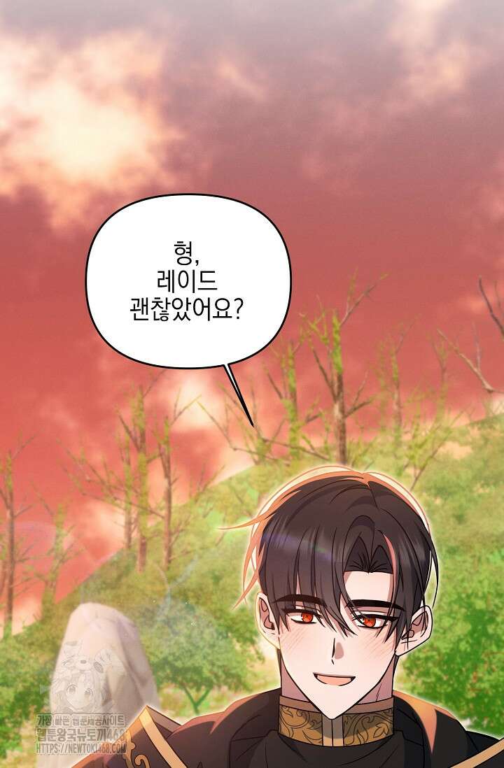 그놈이 그놈이다 5화 2