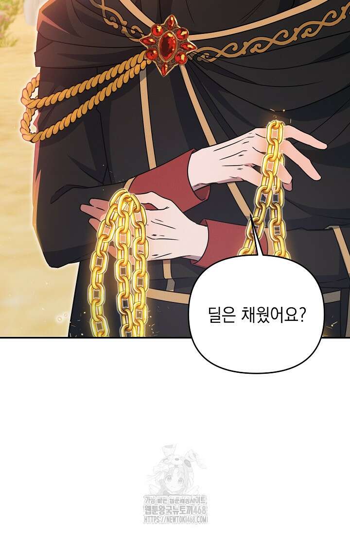 그놈이 그놈이다 5화 3