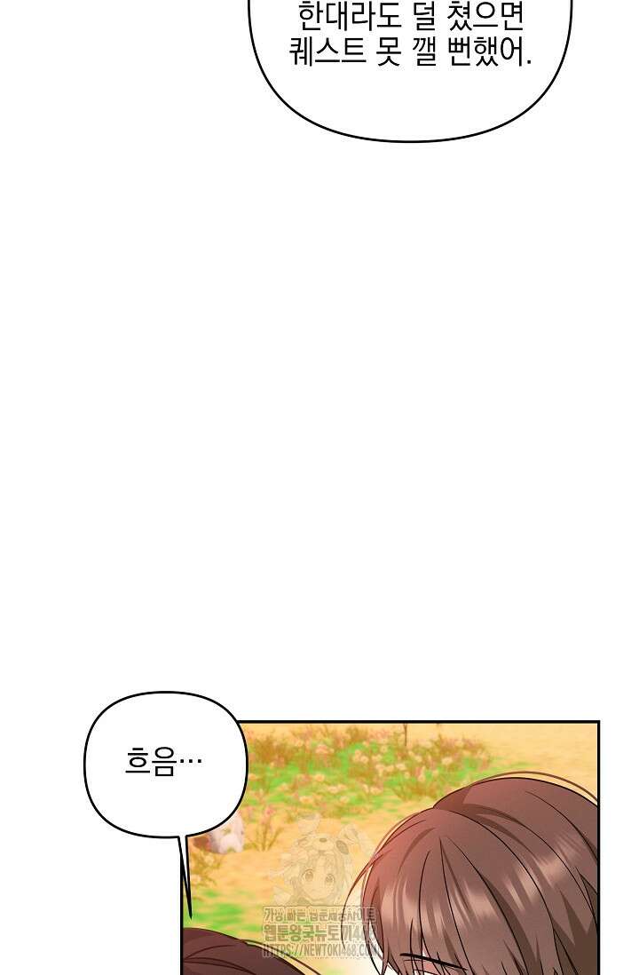 그놈이 그놈이다 5화 5