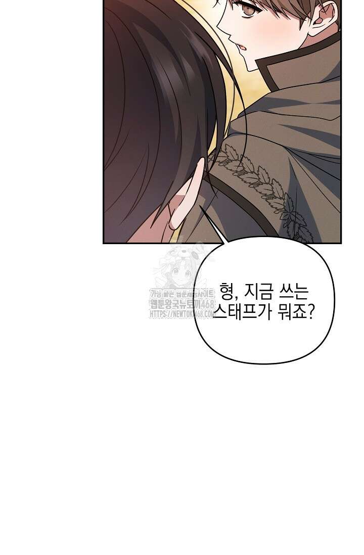 그놈이 그놈이다 5화 6