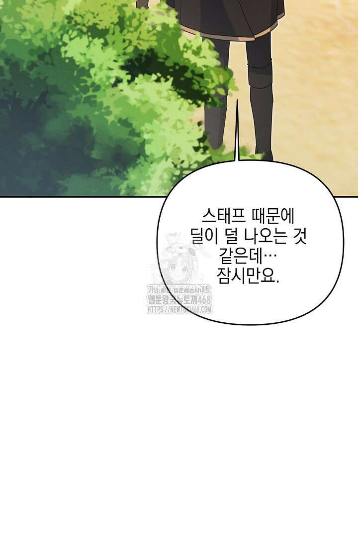 그놈이 그놈이다 5화 8