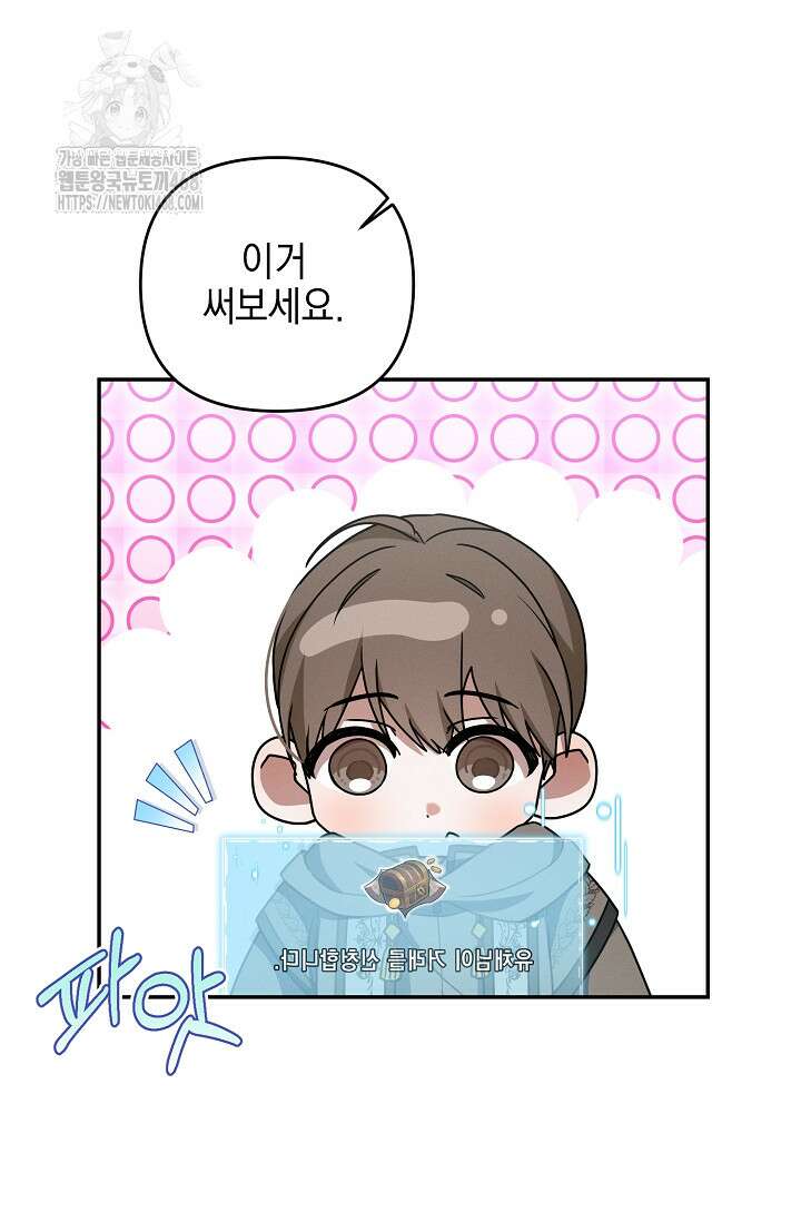 그놈이 그놈이다 5화 9