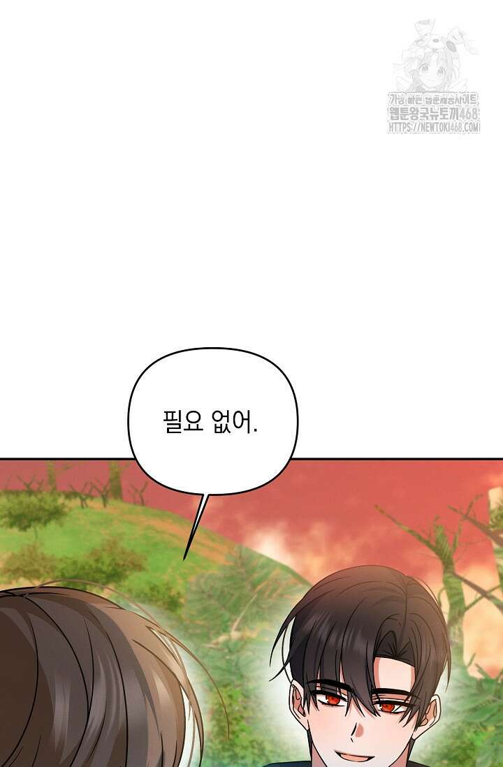 그놈이 그놈이다 5화 10