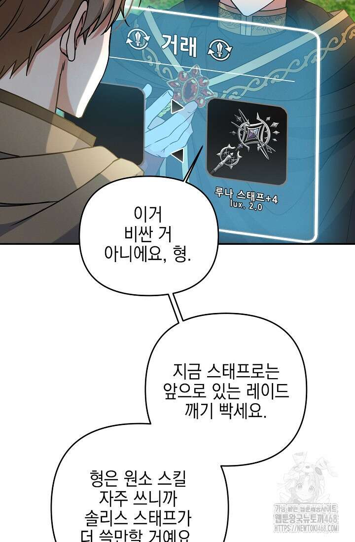 그놈이 그놈이다 5화 11