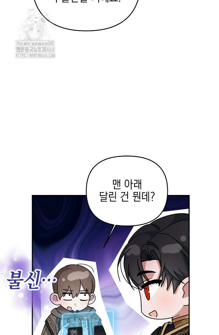 그놈이 그놈이다 5화 12