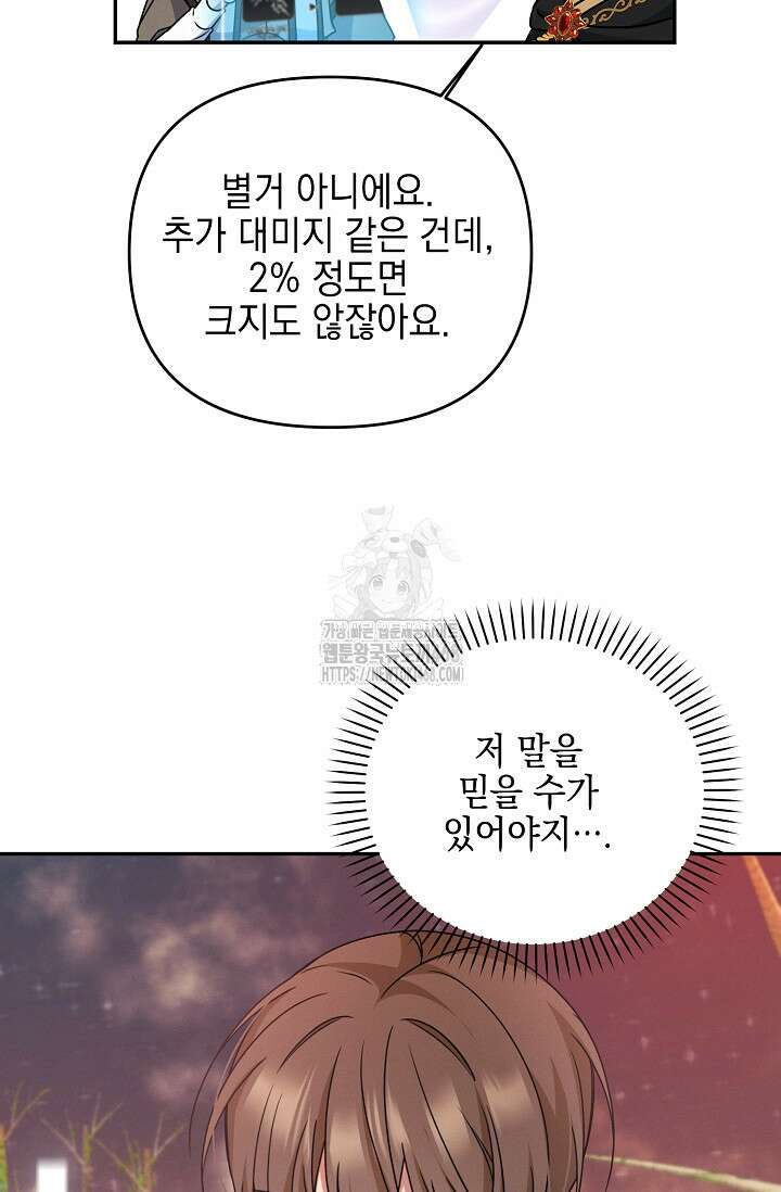 그놈이 그놈이다 5화 13