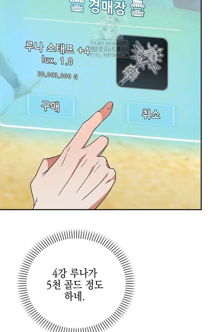 그놈이 그놈이다 5화 15