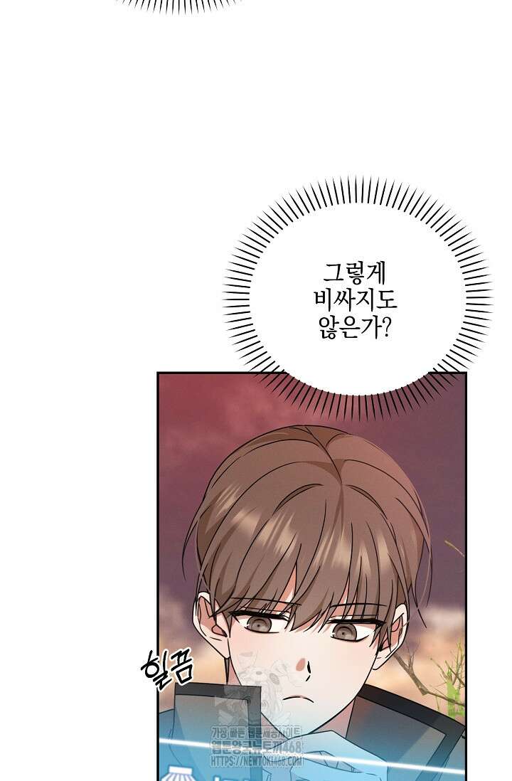 그놈이 그놈이다 5화 16