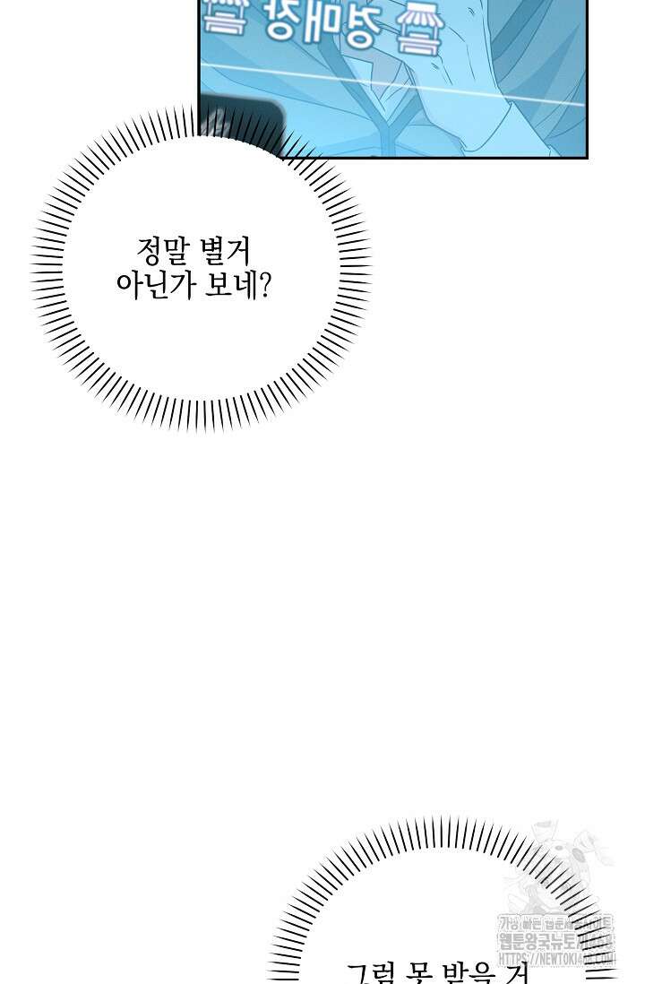 그놈이 그놈이다 5화 17