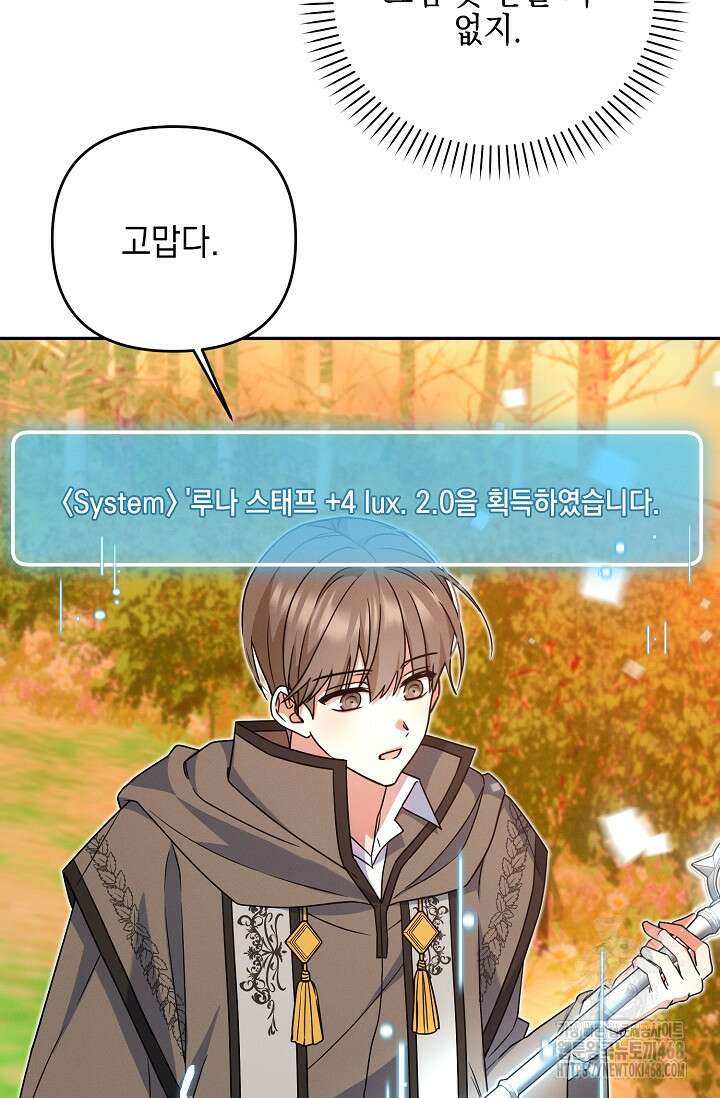 그놈이 그놈이다 5화 18