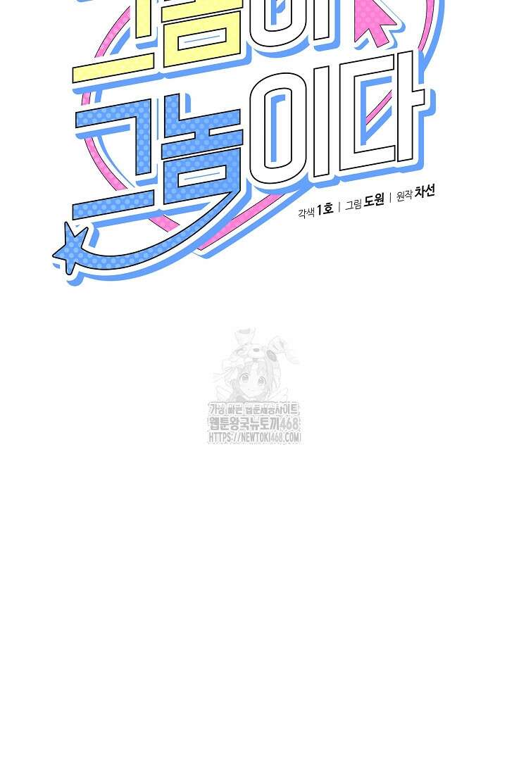 그놈이 그놈이다 5화 22