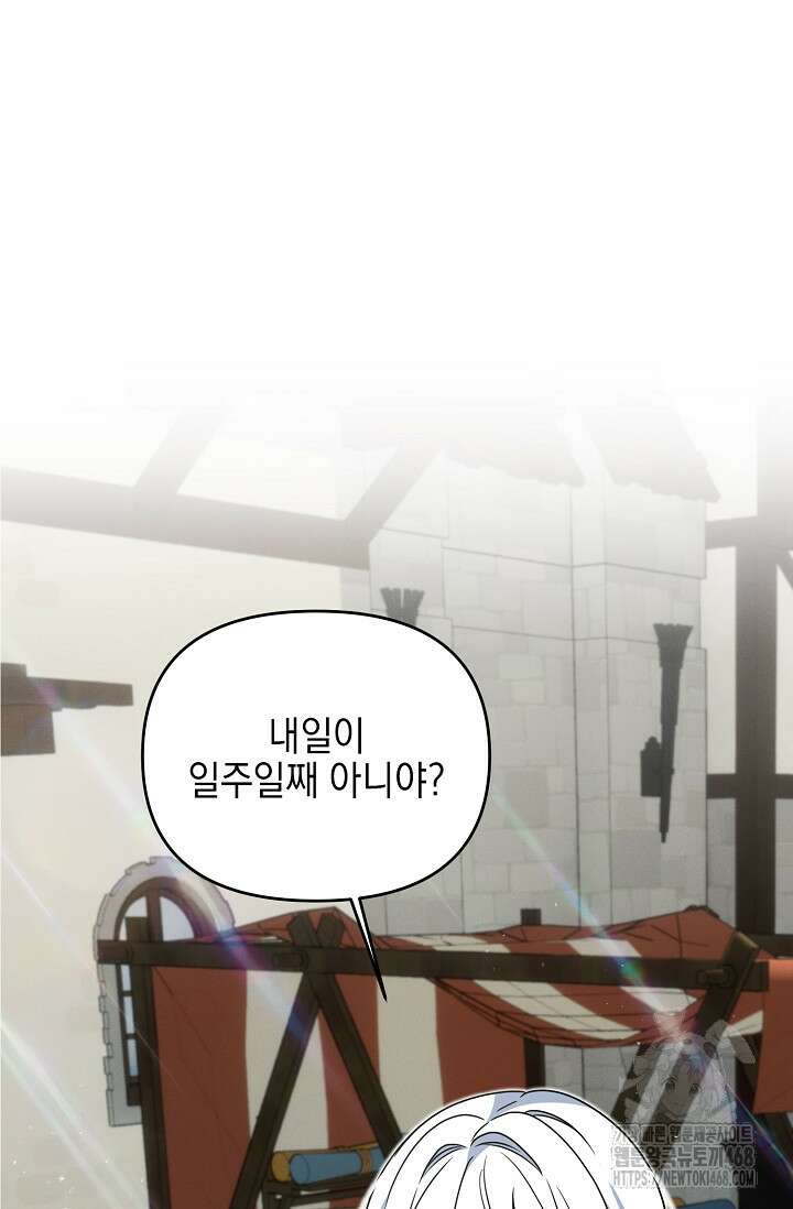 그놈이 그놈이다 5화 23