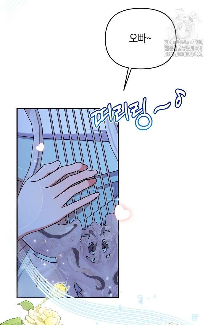 그놈이 그놈이다 10화 2
