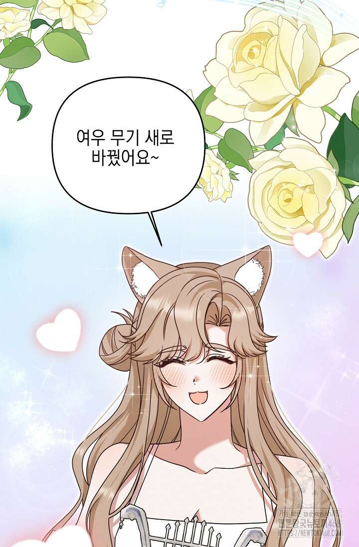 그놈이 그놈이다 10화 3