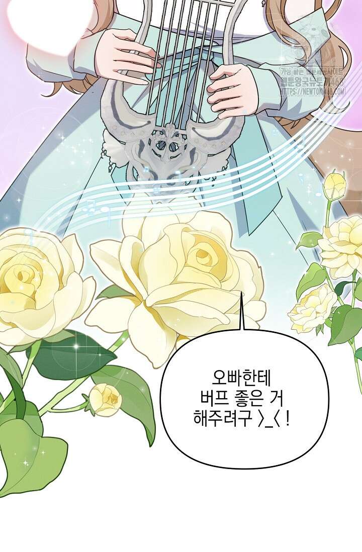 그놈이 그놈이다 10화 4
