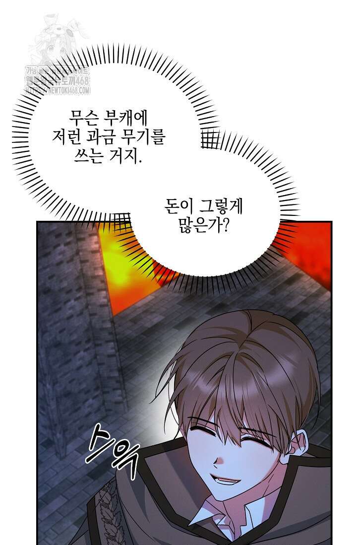 그놈이 그놈이다 10화 5